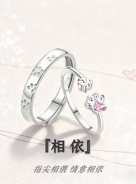 「雾面情书」s999足银相偎相依情侣对戒可爱猫爪小众戒指卡通指环