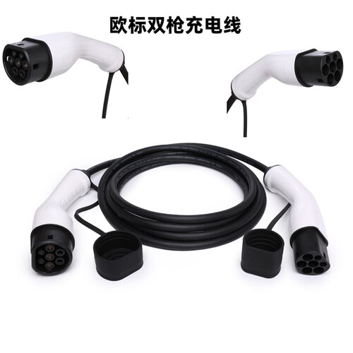 欧标type2双枪充电线延长线32A三相5米新能源汽车充电枪22kw11kw