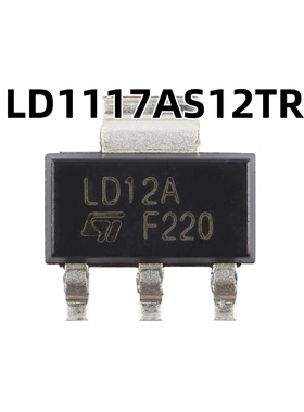 LD1117AS12TR SOT-223 原装正品 低压降固定正电压稳压器芯片