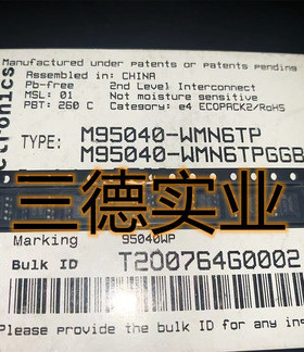 原装全新 M95040-WMN6TP M95040 SOP-8 贴片存储器IC