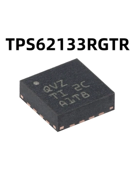 TPS62133RGTR VQFN-16 原装正品 降压转换器芯片