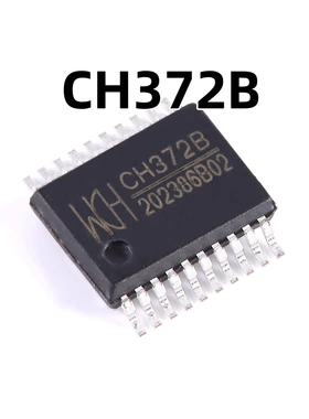 CH372B SSOP-20 原装正品 USB总线接口芯片