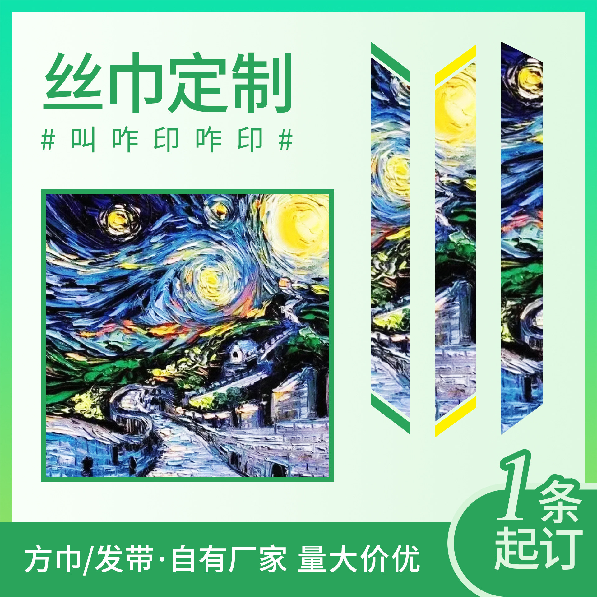 丝巾定制企业LOGO儿童画diy小方巾长巾围巾发带飘带毕设私人订制,服饰配件/皮带/帽子/围巾,围巾/丝巾/披肩,淘宝优惠券,粉丝福利购,淘宝优惠卷