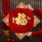 福字门贴2026马年新款 立体高档福字贴纸过年新年春节大门装 饰墙贴