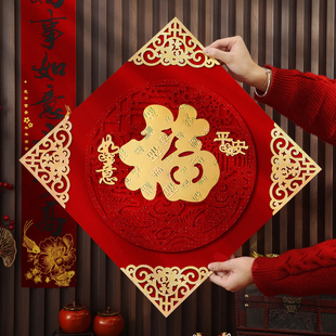 福字门贴2026马年新款 饰墙贴 立体高档福字贴纸过年新年春节大门装