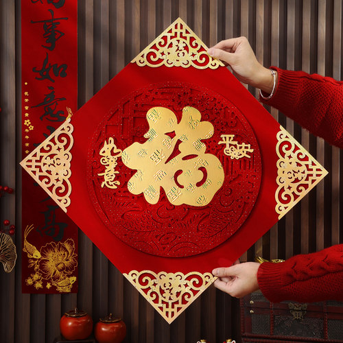 福字门贴2026马年新款立体高档福字贴纸过年新年春节大门装饰墙贴