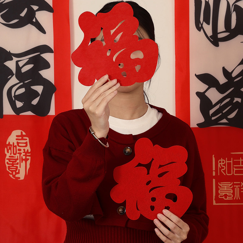 新年拍照小道具超大福字房门贴纸2026马年装饰品春节过年场景布置,节庆用品/礼品,福字/窗花/窗贴,淘宝优惠券,粉丝福利购,淘宝优惠卷