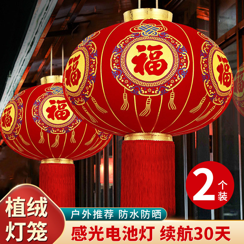 2026新款大红灯笼一对过年大门口宫灯阳台挂饰过新年户外装饰吊灯
