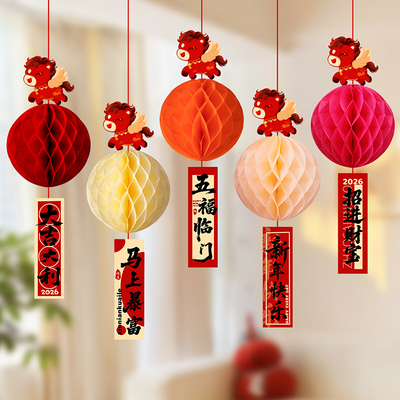 2026新款马年挂件小灯笼挂饰新年春节元旦商场幼儿园装饰氛围布置