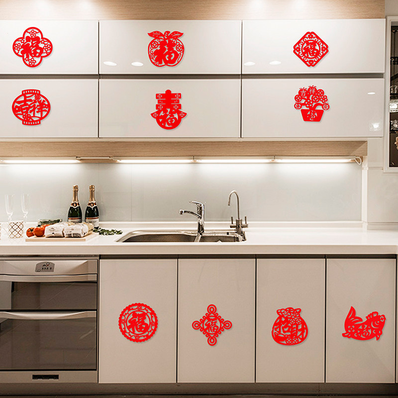 小福字贴乔迁新居新年装饰布置用品福字门贴窗贴搬家入宅窗花贴纸,节庆用品/礼品,喜字/剪纸/贴纸,淘宝优惠券,粉丝福利购,淘宝优惠卷