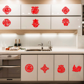 小福字贴乔迁新居新年装 饰布置用品福字门贴窗贴搬家入宅窗花贴纸