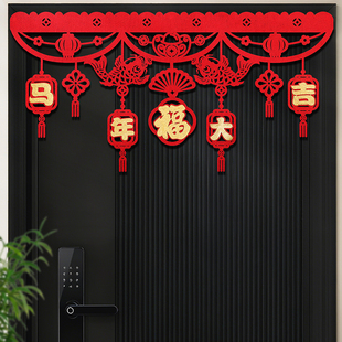 2026新款马年新年装饰春节乔迁拉花挂饰过年卧室门挂福字氛围布置