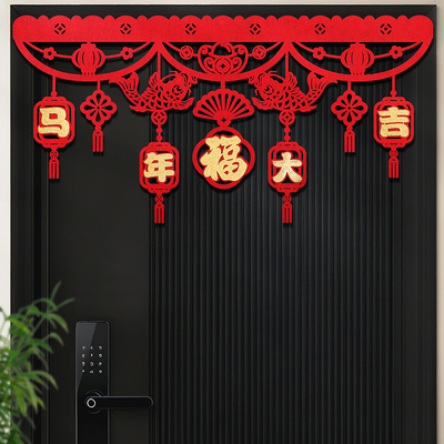2026新款马年新年装饰春节乔迁拉花挂饰过年卧室门挂福字氛围布置