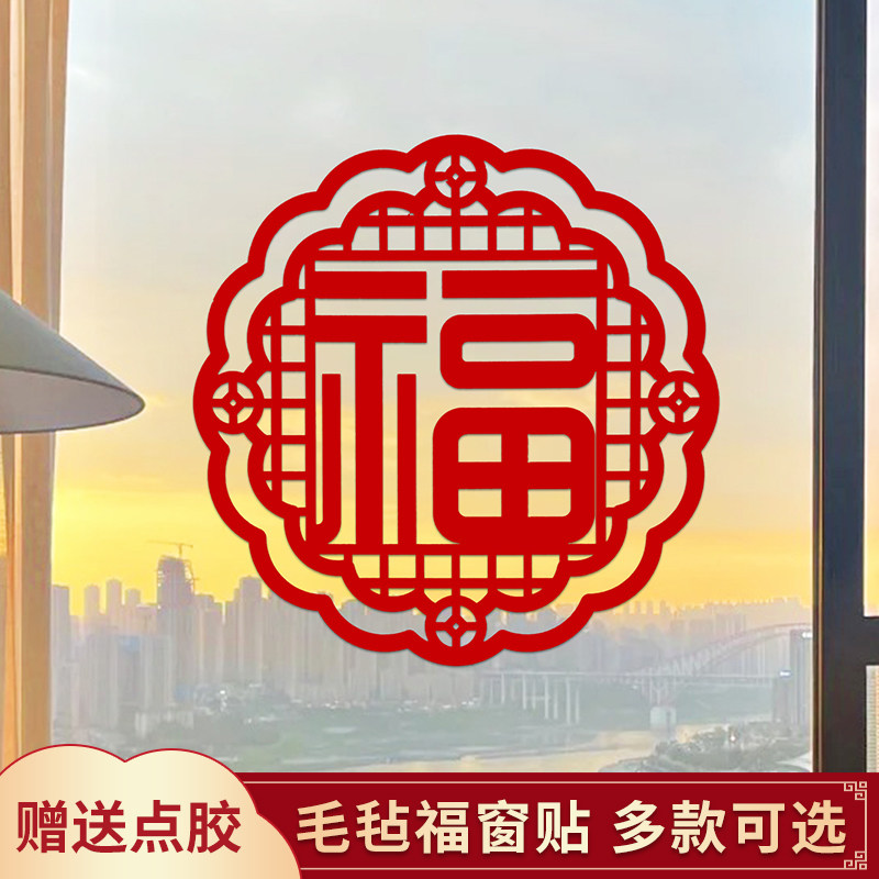 2026马年新年元旦乔迁福字门贴墙装饰搬家大号窗花贴过年福贴剪纸,节庆用品/礼品,福字/窗花/窗贴,淘宝优惠券,粉丝福利购,淘宝优惠卷