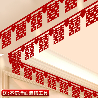 婚房布置套装客厅结婚装饰男方女方新房屋顶喜字挂件房间拉花吊顶