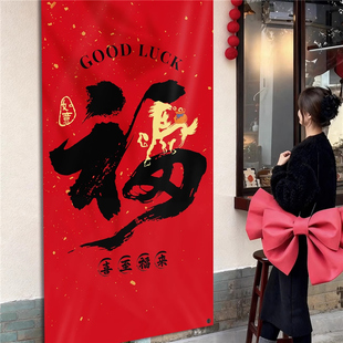 2026元旦店铺商场挂件打卡拍照挂饰新年条幅挂布氛围场景布置装饰