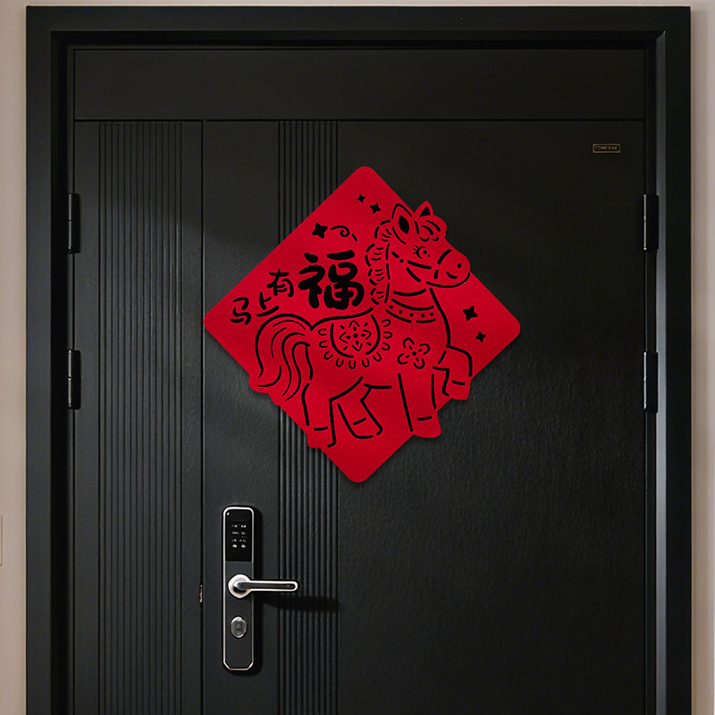 2026马年福字门贴磁吸新年装饰入户门大门春节氛围布置植绒布贴纸