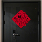 2026马年福字门贴磁吸新年装 饰入户门大门春节氛围布置植绒布贴纸