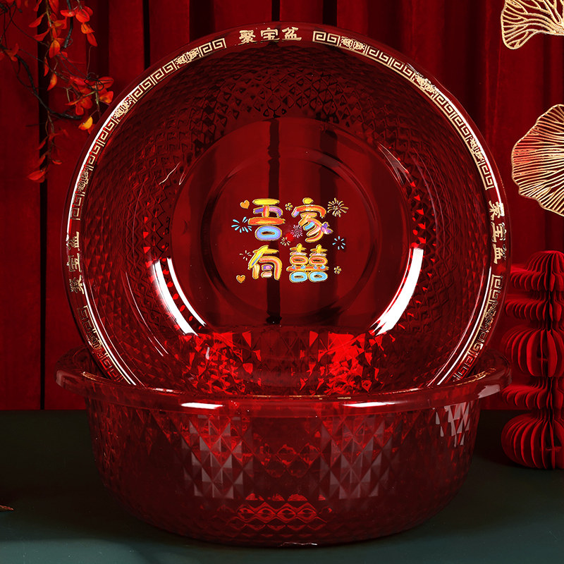 结婚红盆塑料女方陪嫁嫁妆喜庆洗脸喜盆红色透明脸盆一对婚礼用品