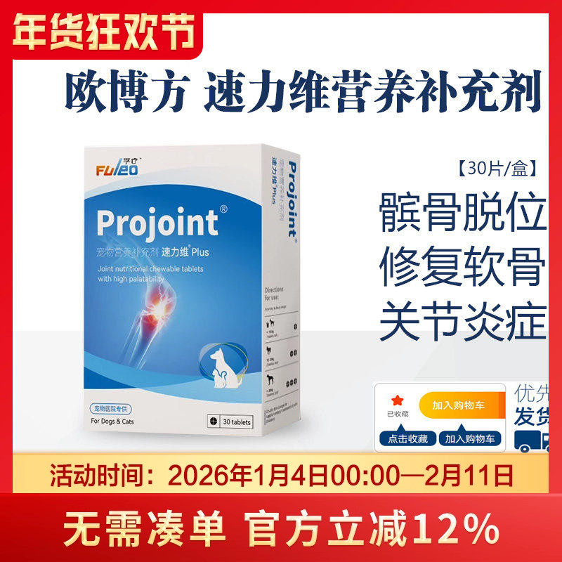 欧博方速力维宠物狗折耳猫软骨素关节炎骨折腿瘸金毛泰迪全期通用,宠物/宠物食品及用品,狗特色保健品,淘宝优惠券,粉丝福利购,淘宝优惠卷