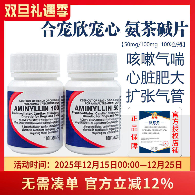 欣宠心猫咪呼吸困难扩张支气管