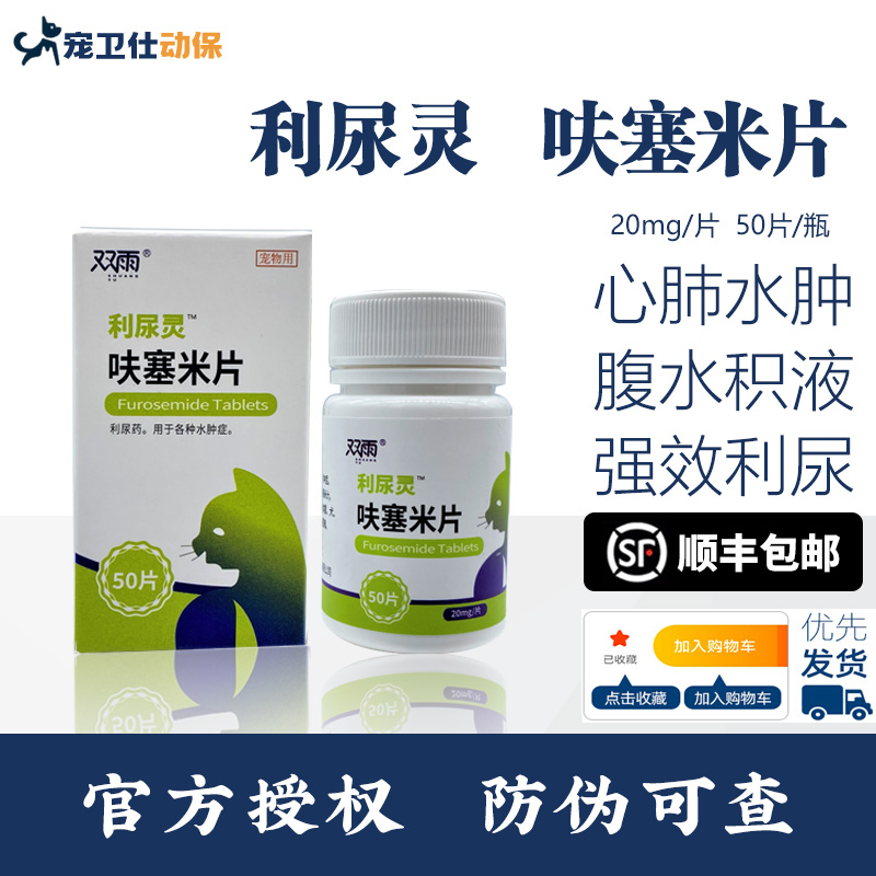 平价呋塞米便宜一半整瓶50粒