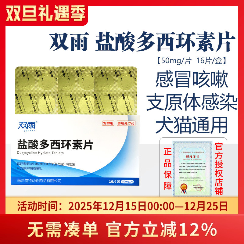 盐酸多西环素感冒咳嗽流鼻涕窝咳