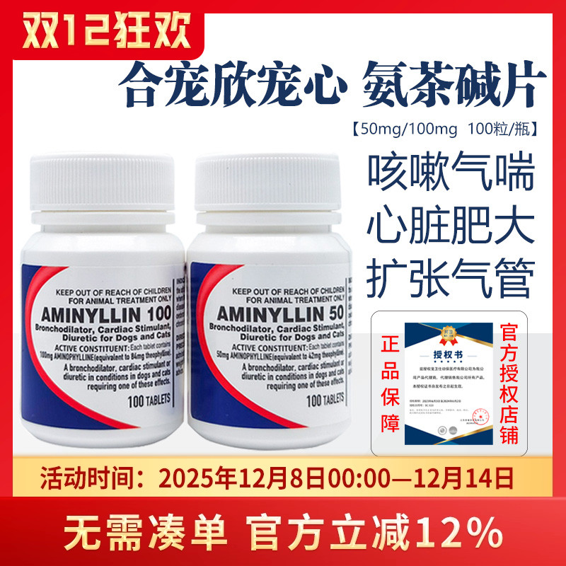 欣宠心猫咪呼吸困难扩张支气管