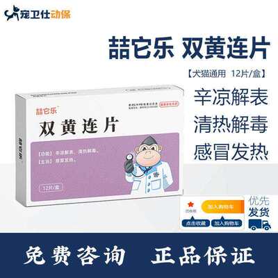 猫感冒药流鼻涕打喷嚏宠物退烧