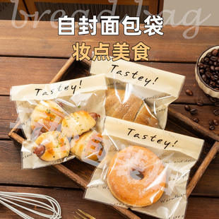 面包包装袋贝果甜甜圈吐司牛角包自封袋透明加厚食品级打包袋烘焙