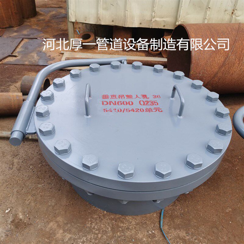 碳钢不锈钢常压人孔 垂直吊盖人孔 水平吊p盖人孔按图定制人孔