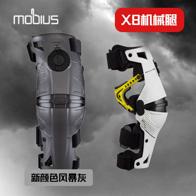 mobius2022莫比乌斯机械外骨骼护膝新款机械腿越野摩托车护膝外骨