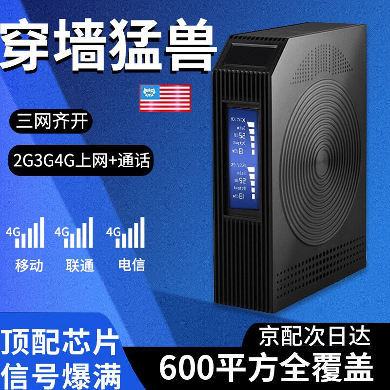 ZNNCO手机信号放大器增强器三网全网通移动联通电信2G3G4G便携家