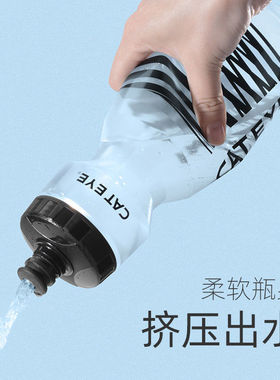 CATEYE猫眼自行车水壶山地车公路车骑行水壶运动水杯单车骑行装备