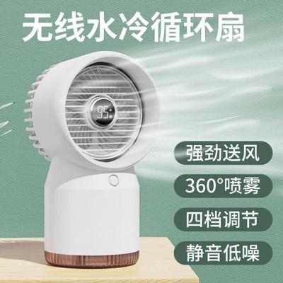 迷你空调卧室小型宿舍移动风扇便携式手持静音办公桌usb加湿喷雾