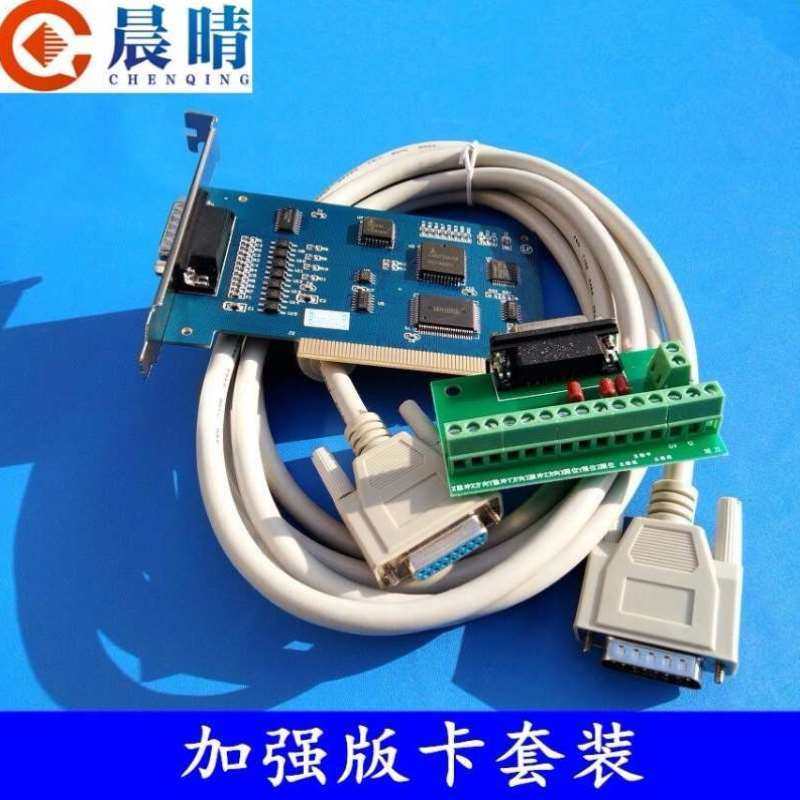 雕刻机维宏控制卡加强版3d卡晨翔三轴运动控制系统兼容多种版本