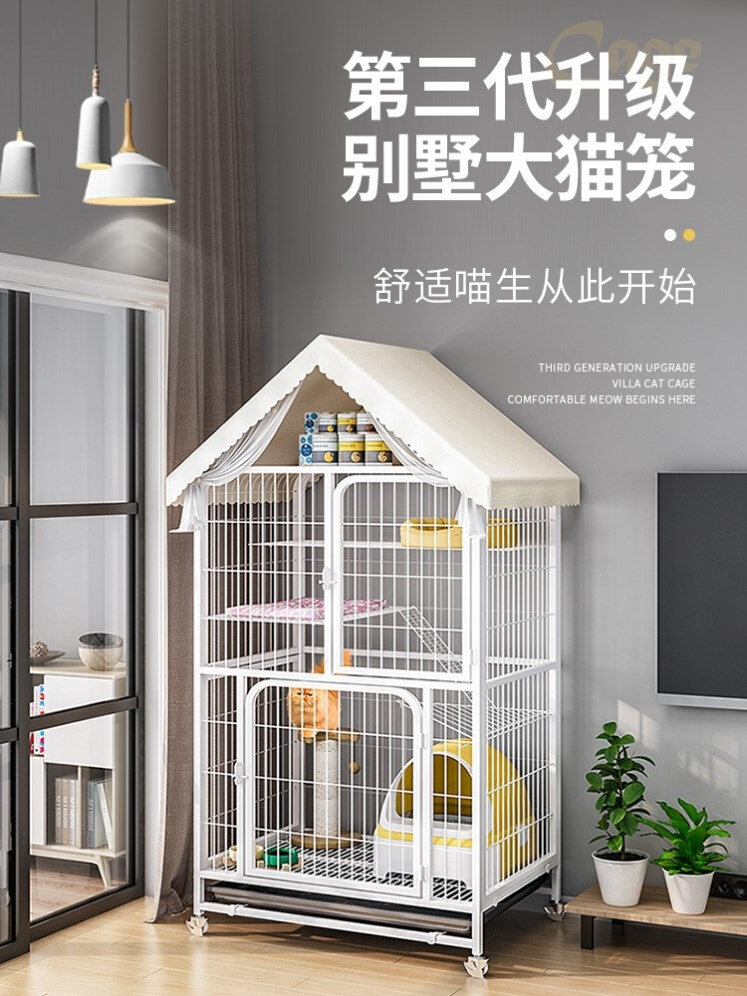 巨猫笼家用室内超大结实别墅屋一只笼子家用成布偶小号户型不占地_虎窝淘