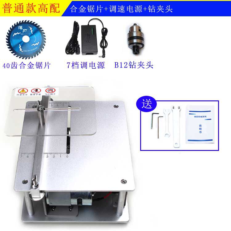 钻孔锯床小型迷你台式木i工推台锯 精密电锯模型制作铝材微型锯片