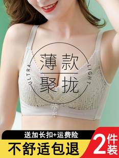 都市新款 收副乳上托文胸罩 透气薄款 丽人内衣女小胸聚拢调整型夏季