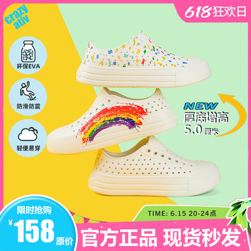 crazy ativ2026夏新款洞洞鞋凉鞋厚底松糕鞋包头沙滩外穿女鞋增高