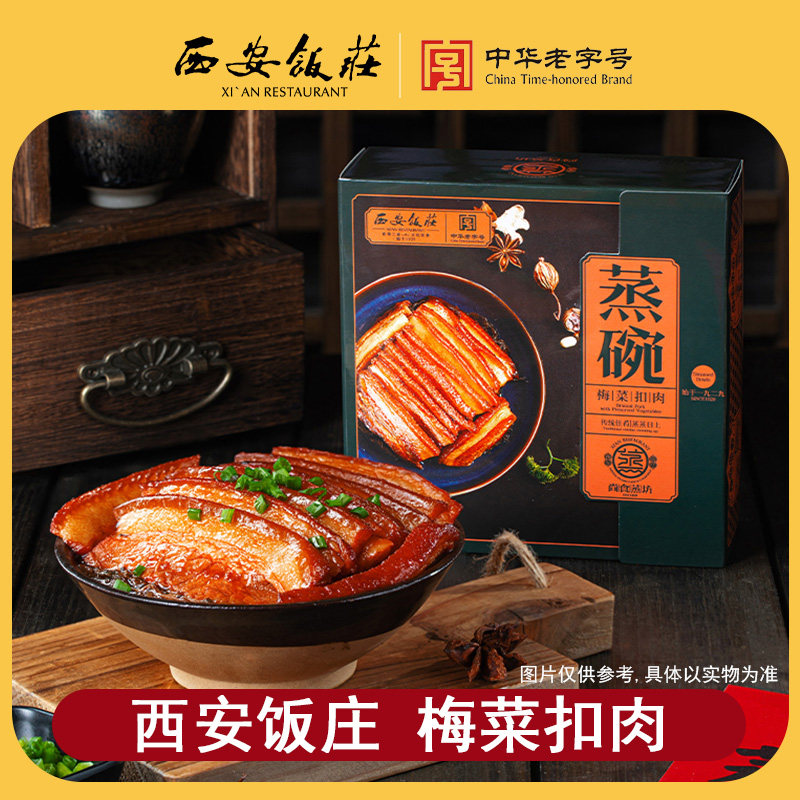 【西安饭庄】梅菜扣肉加热即食360g碗装正宗陕西特产速熟食家用,零食/坚果/特产,猪肉类,淘宝优惠券,粉丝福利购,淘宝优惠卷