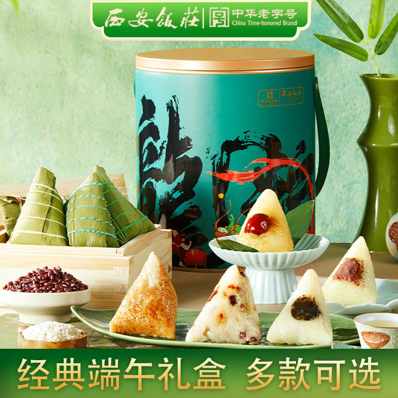西安饭庄粽子礼盒端午送礼