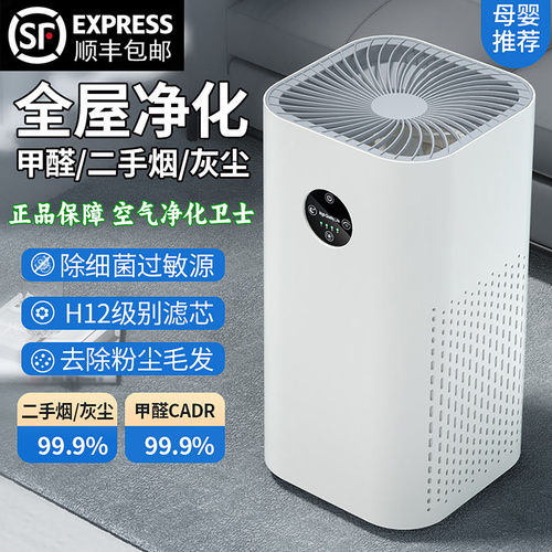 家用空气净化器除甲醛神器棋牌室二手烟办公室吸猫毛负离子净化机