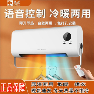 壁挂式 冷暖两用家用取暖器浴室热风机卧室小型空调一体机省电暖气