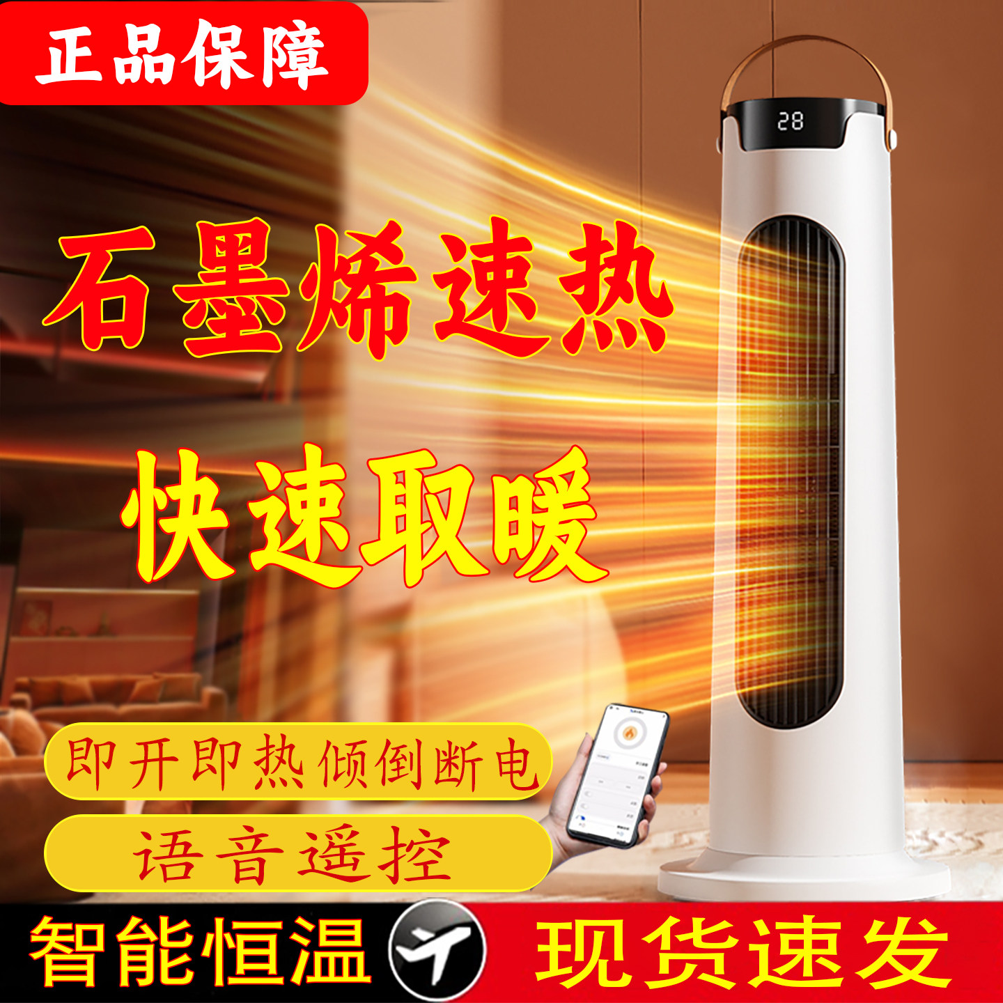 暖风机家用取暖器石墨烯冷暖立塔式热风机浴室小太阳烤炉省电暖气