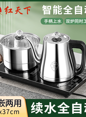 红天下 PS--D8F全自动底部上水316不锈钢烧水壶泡茶台茶桌一体专