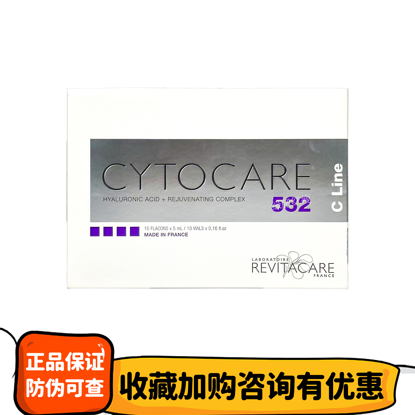 法国532/715批文版水光精华液