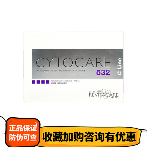 法国532/715批文版水光精华液