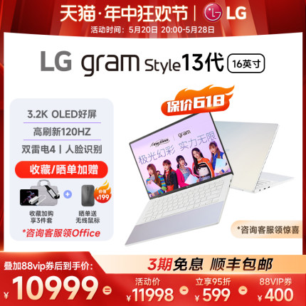 【高人气女团轻奢本】LG gram Style16 OLED3.2K高清笔记本电脑酷睿i7 120Hz高刷办公学生渐变女生便携本