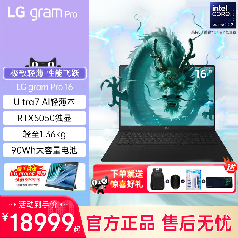 LG gram pro16 AI Ultra7 RTX5050独显 防眩光高清可变刷新率大屏超轻薄商务办公 AI 笔记本